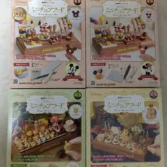 ディズニー ミニチュアフード 1～4号セット アシェット 関口真優