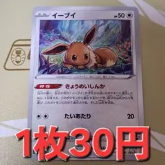 2025年最新】イーブイきょうめいしんかの人気アイテム - メルカリ