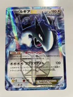 ルギアEX SR プラズマ団　ポケモンカードゲーム　BW プラズマゲイル ルギアEX(SR)(BW07-074-070)｜ポケカ通販サイト【Cardshop Serra】