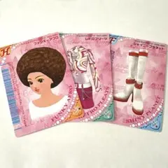 オシャレ魔女ラブandベリー ラブベリ カード3種