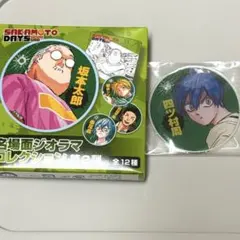 sakamotodays サカモトデイズ 名場面ジオラマコレクション　四ツ村周