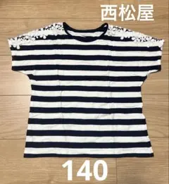 西松屋　ショルダーレースボーダーカットソー　140のサムネイル
