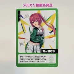 【にじさんじ】にじフェス 2026 コレクションカード Fパック 天ヶ瀬むゆ