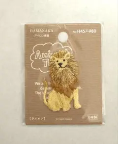 ワッペン 『Animal Tree (アニマル・ツリー) ライオン』