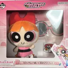 《即日発送》パワーパフガールズ 一番くじ B賞 ブロッサム ぬいぐるみマスコット