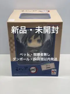 2026年最新】鬼滅の刃 るかっぷ 冨岡義勇の人気アイテム - メルカリ