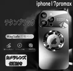 iphone17promaxケース ワイヤレス充電　ブラック　窓黒