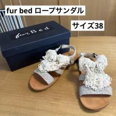 fur bed ロープサンダル／サイズ38／fur furファーファーのサムネイル