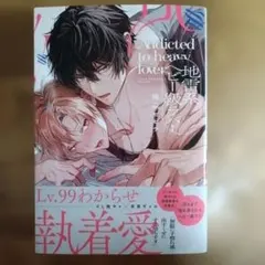 地雷系ヘビー級ラバー