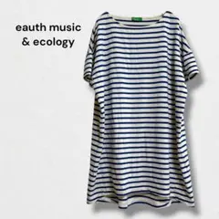 アースミュージックアンドエコロジー Tシャツ ボーダー オーバーサイズ 綿混