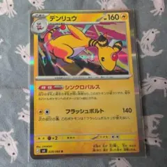 デンリュウ R MEGA 拡張パック ニンジャスピナー 029/083 - メルカリ
