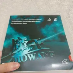 卓球 粒高 ラバー　赤　キノコのような頂部 完全　アンチ　OX　ピンポン