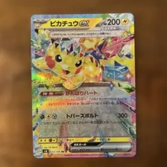エラーカード】ピカチュウex RR MEGAドリームex 044/193 - メルカリ
