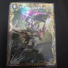 アーテルゴルギーニ金ゴールドその他キラあり４９枚