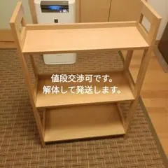 木製ラック ナチュラルウッド