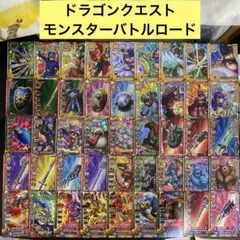 【A597】ドラゴンクエストモンスターバトルロード　58枚　まとめ売り　SP