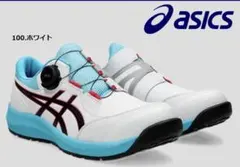 asics 安全靴 CP309 BOA ホワイト 27センチ 新品 - メルカリ