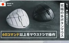 多ボタンマウス Snugon MO1 未開封