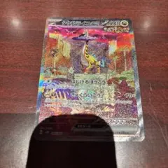 タケルライコex EX SAR