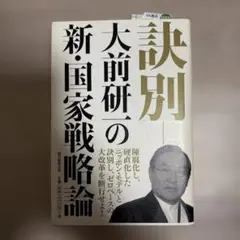価格戦略論　sb3 価格戦略論 - メルカリ