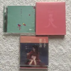 ヒトリエ CD 3枚セット - メルカリ