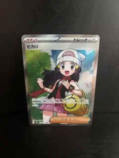 ポケモンカード ヒカリ サポート