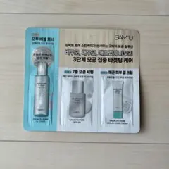 SAM'U GALACTO PORE サンプルセット　サミュ　ガラクトポアのサムネイル
