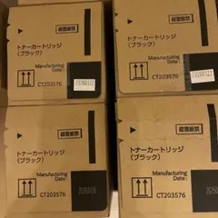 FUJIFILM トナーカートリッジ ブラック CT203576 4本 - メルカリ