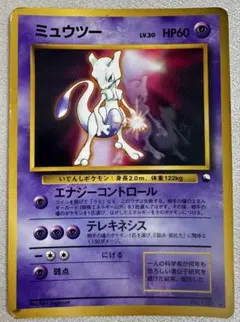 ミュウツー 旧裏 プロモ ポケットモンスターファンブック PROMO - メルカリ
