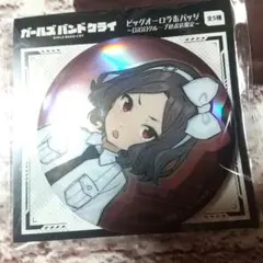 ガールズバンドクライ ビッグオーロラ缶バッジ☆海老塚智 - メルカリ