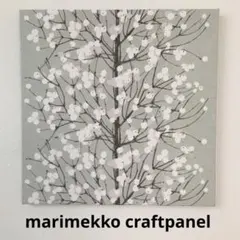 《週末セール》マリメッコ 日本未入荷カラー クラフトパネル ルミマルヤ グリーン