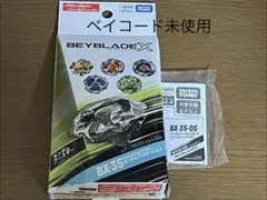 ベイブレードX ウィザードロッド(緑) ブレードのみ 未使用 ベイコード