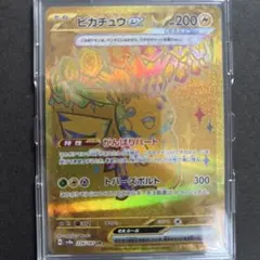 ピカチュウex UR SV8a テラスタルフェスex 236/187