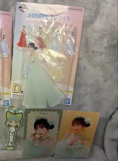 FRUITS ZIPPER 1番くじ　櫻井優衣　セット