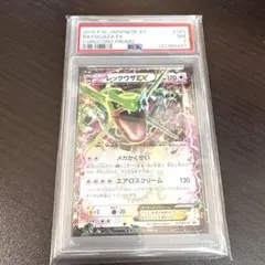 ポケモンカード PSA7 レックウザEX 123 プロモ コロコロ - メルカリ