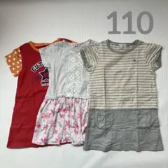 Tシャツワンピ 3枚セット サイズ110 半袖 ワンピース