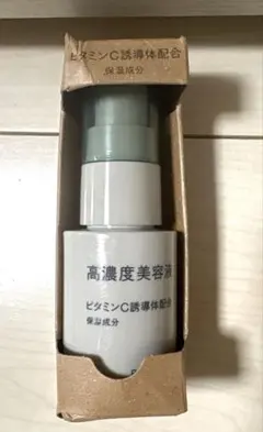 新品⭐︎MUJI 高濃度美容液 30ml
