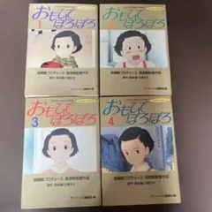 おもひでぽろぽろ セル画 - メルカリ