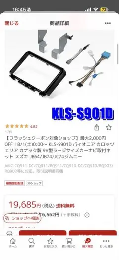 carrozzeria KLS-S901D ジムニー取付キット - メルカリ