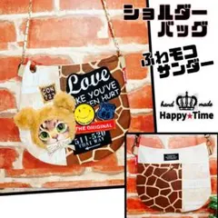 ふわモコ★サンダー【サコッシュショルダー】コヤンイサムチョン