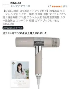 2025年最新】絹女 ドライヤーの人気アイテム - メルカリ