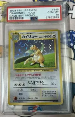 2025年最新】旧裏 カイリュー psa10の人気アイテム - メルカリ