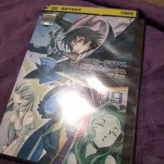 コードギアス反逆のルルーシュ9ＤＶＤ