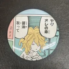 佐野万次郎 コミカル顔バッジコレクション
