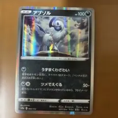 ポケモンカードアブソル PROMO ADV-Pプロモカード 035/ADV-P - メルカリ