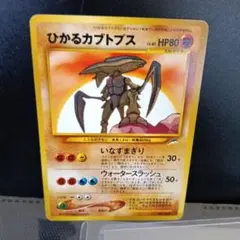 ひかるカブトプス ★★★ 拡張パック第4弾 闇、そして光へ… ひかるカブトプス 拡張パック第4弾 闇、そして光へ… - メルカリ