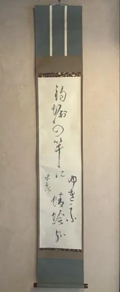 2025年最新】掛軸の人気アイテム - メルカリ