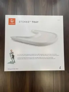 ストッケ STOKKEトレイ　ホワイト