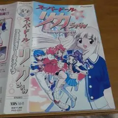 ✴︎初版✴︎スーパードールリカちゃん 1巻 2巻 全巻セット 東京ミュウ
