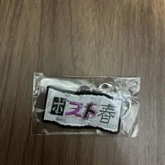 ヨルシカ 一人称 ポスト春